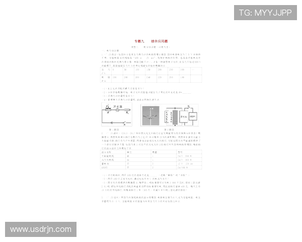 南京滑板队进攻策略解析与滑板热点动态探讨